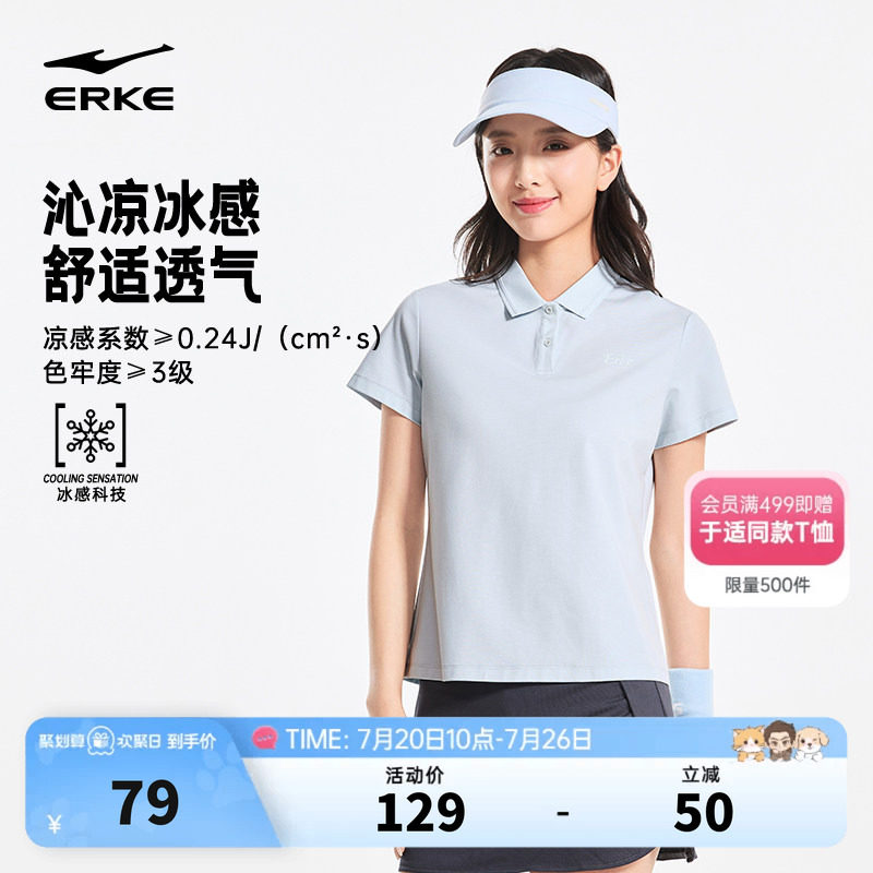 鸿星尔克polo衫女2026夏季新款女士网球运动冰丝翻领短袖t恤女装