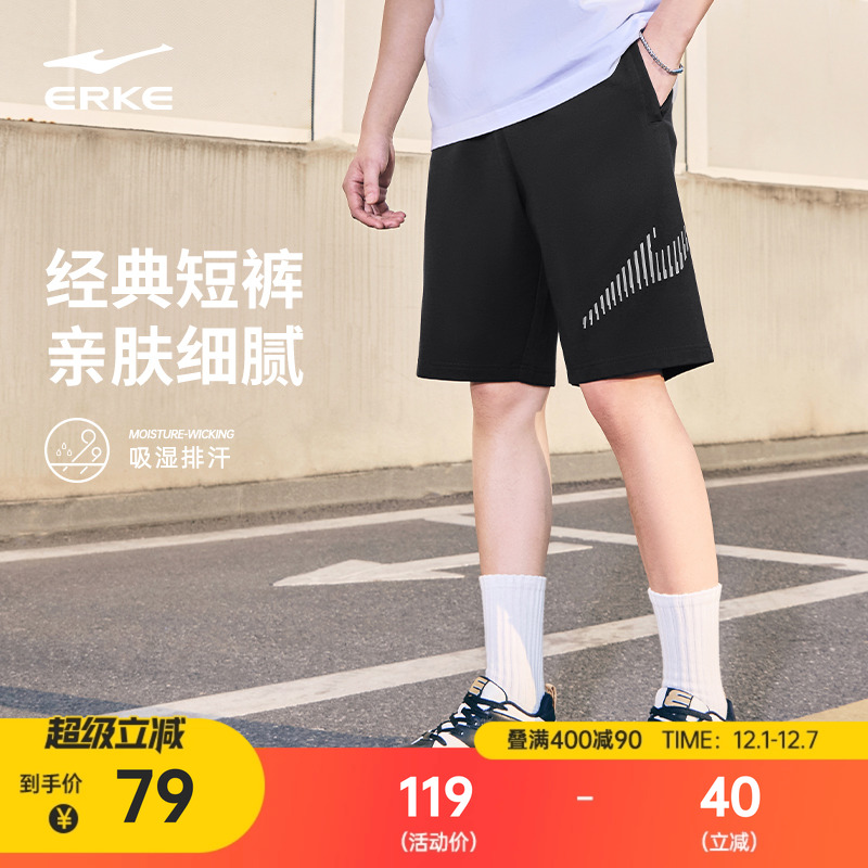 鸿星尔克男士休闲短裤