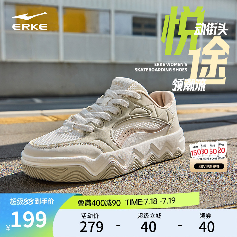 悦途鸿星尔克女板鞋低帮网面女鞋夏季新款网面休闲鞋透气运动鞋子