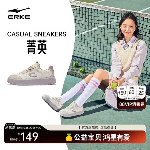 菁英鸿星尔克女板鞋运动鞋