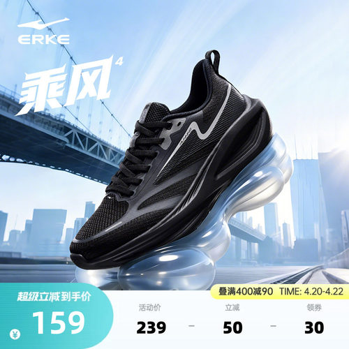 乘风4鸿星尔克男跑鞋冬季