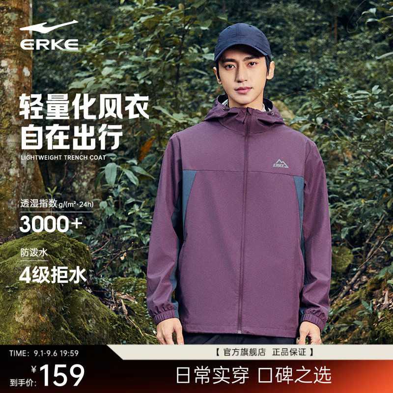 erke/鸿星尔克防水冲锋衣男图片