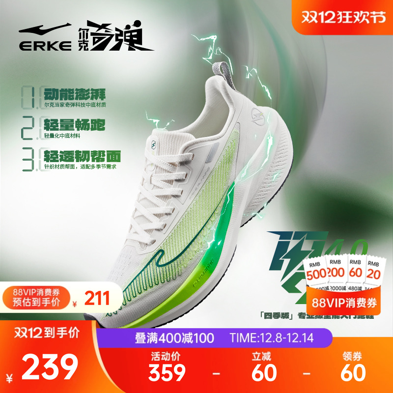 闪电4|鸿星尔克跑步鞋男鞋2025冬季新款学生体测鞋减震耐磨运动鞋