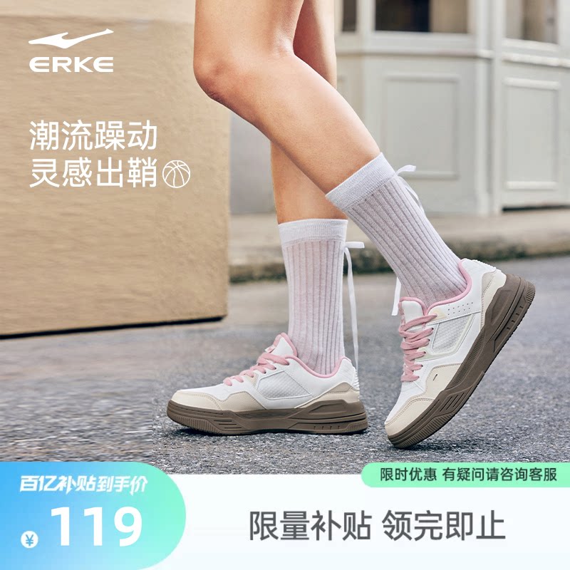 出鞘鸿星尔克板鞋女小白鞋夏季新款鞋子女鞋厚底增高鞋百搭运动鞋