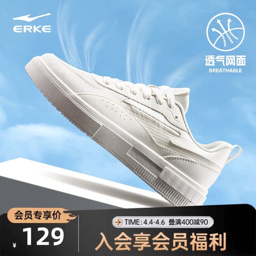 鸿星尔克男款轻便透气厚底板鞋男