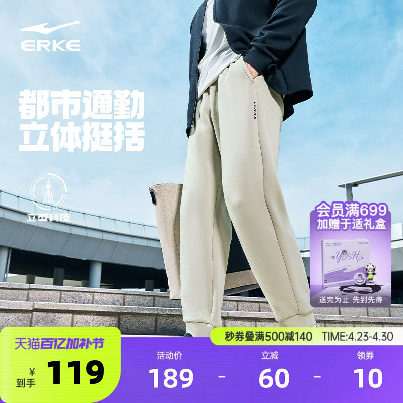 鸿星尔克运动裤男款春季男士商务风通勤男裤休闲裤子长裤男装卫裤