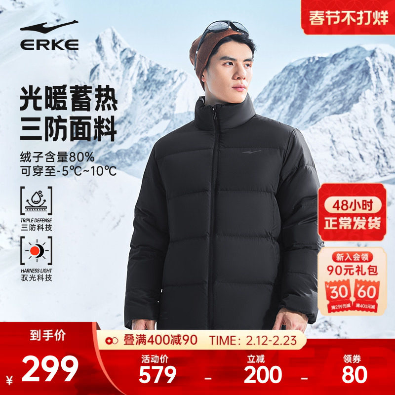 驭光3.0鸿星尔克羽绒服男2025冬季新款男士三防立领棉服夹克外套