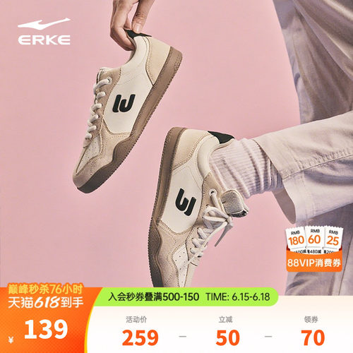 鸿星尔克灵动休闲鞋复古德训鞋女