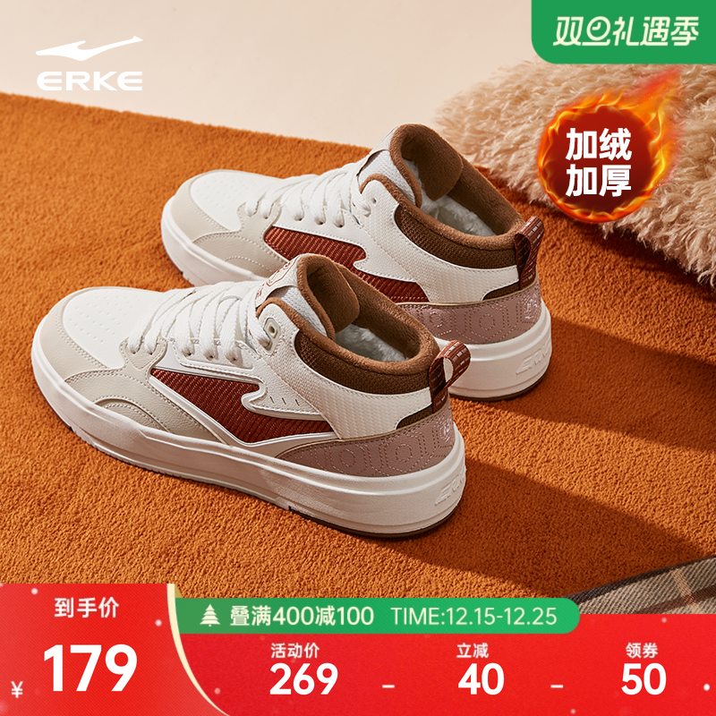 征服4 鸿星尔克板鞋高帮运动鞋学生男鞋