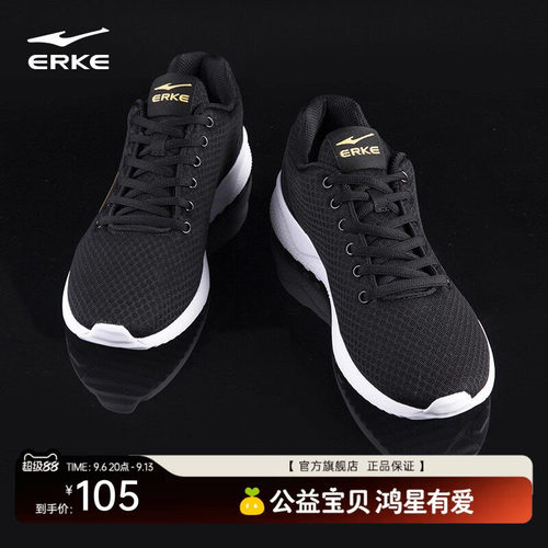 父亲节礼物鸿星尔克夏季男款跑鞋