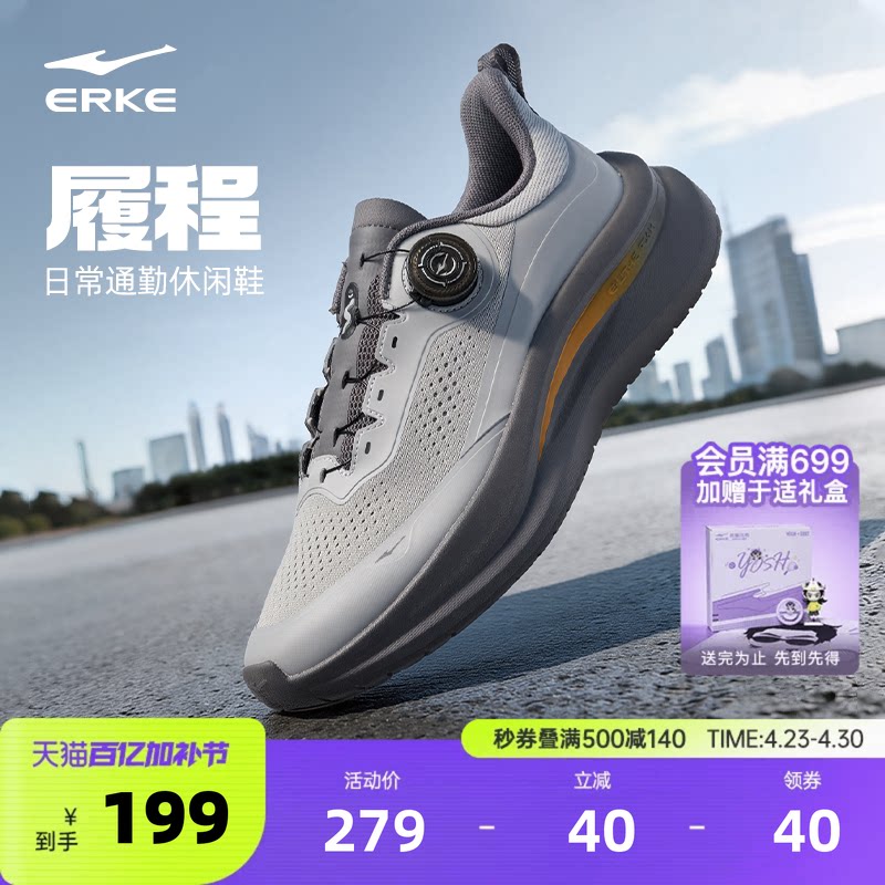 鸿星尔克男鞋履程|休闲鞋夏季网面透气新款运动鞋软底旋钮跑步鞋