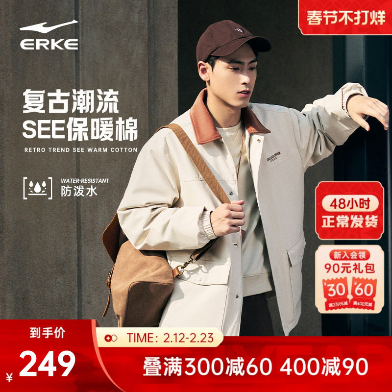 鸿星尔克于适同款棉服男款冬季新款男士男生翻领棉衣夹克加厚外套