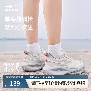 乘风4鸿星尔克女跑鞋夏季新款软底轻便运动鞋厚底缓震跑步鞋女鞋