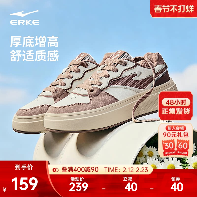 饼干鸿星尔克板鞋女鞋春季新款鞋子厚底增高鞋简约休闲鞋运动鞋