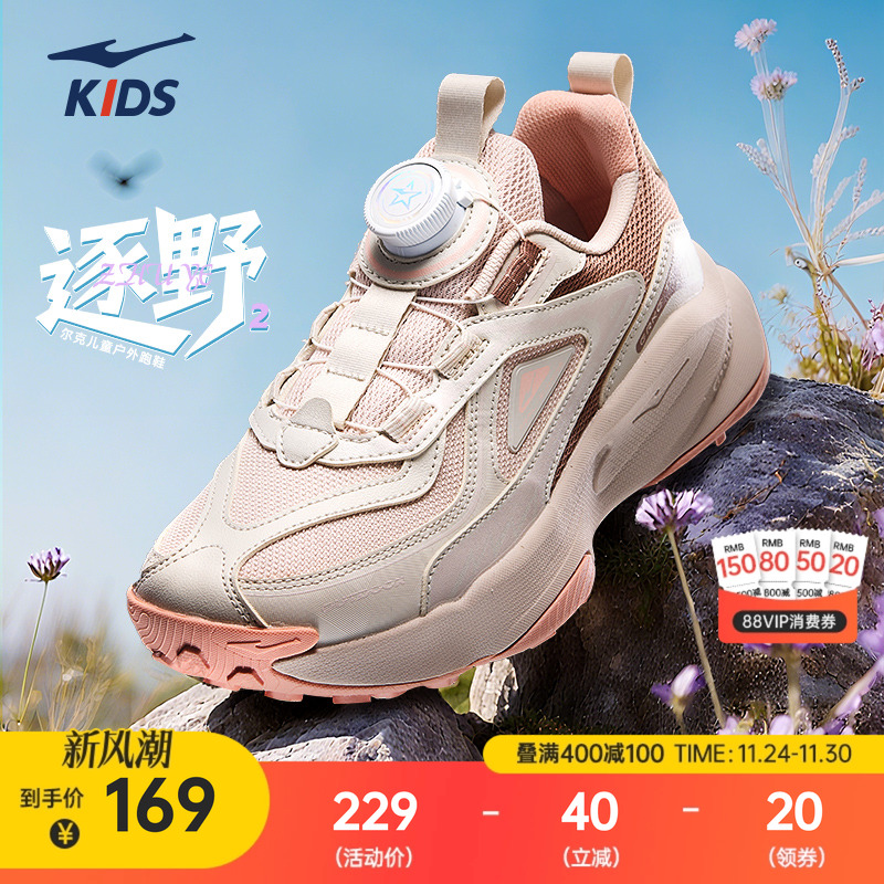 鸿星尔克秋季童鞋儿童耐磨透气