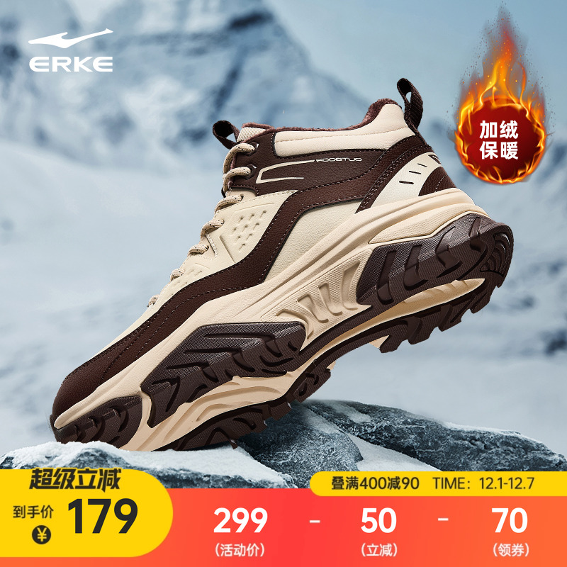 鸿星尔克暖阳2女子运动休闲鞋