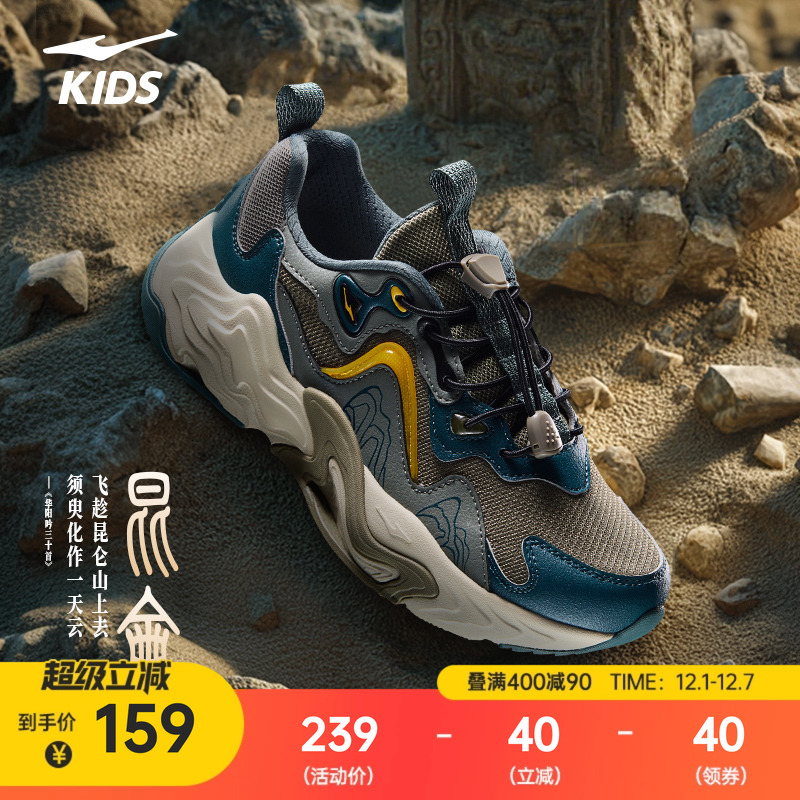 鸿星尔克儿童鞋耐磨防滑跑鞋