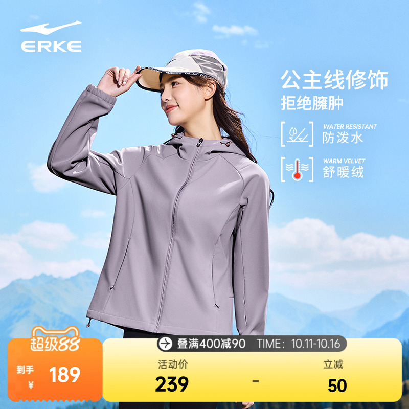 鸿星尔克外套女款秋冬新款女士加绒软壳修身冲锋运动风衣夹克女装