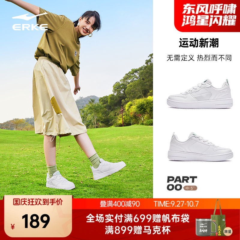 鸿星尔克女鞋厚底板鞋小白鞋透气