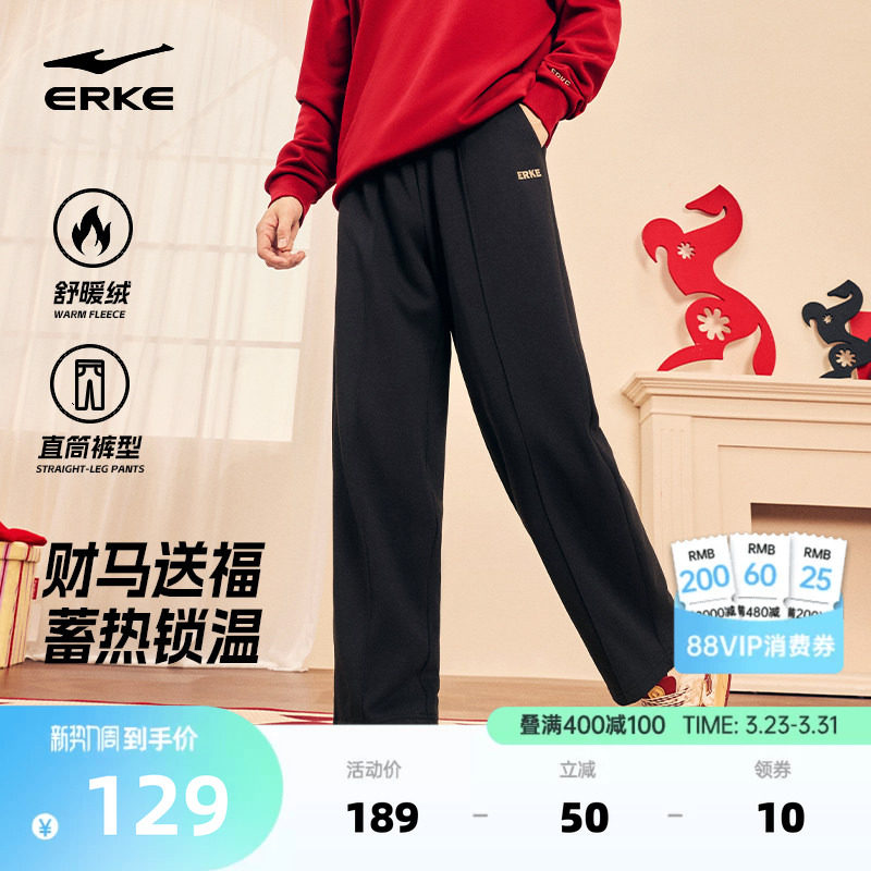 鸿星尔克裤子男冬季男士直筒运动裤宽松休闲裤男裤青少年卫衣长裤