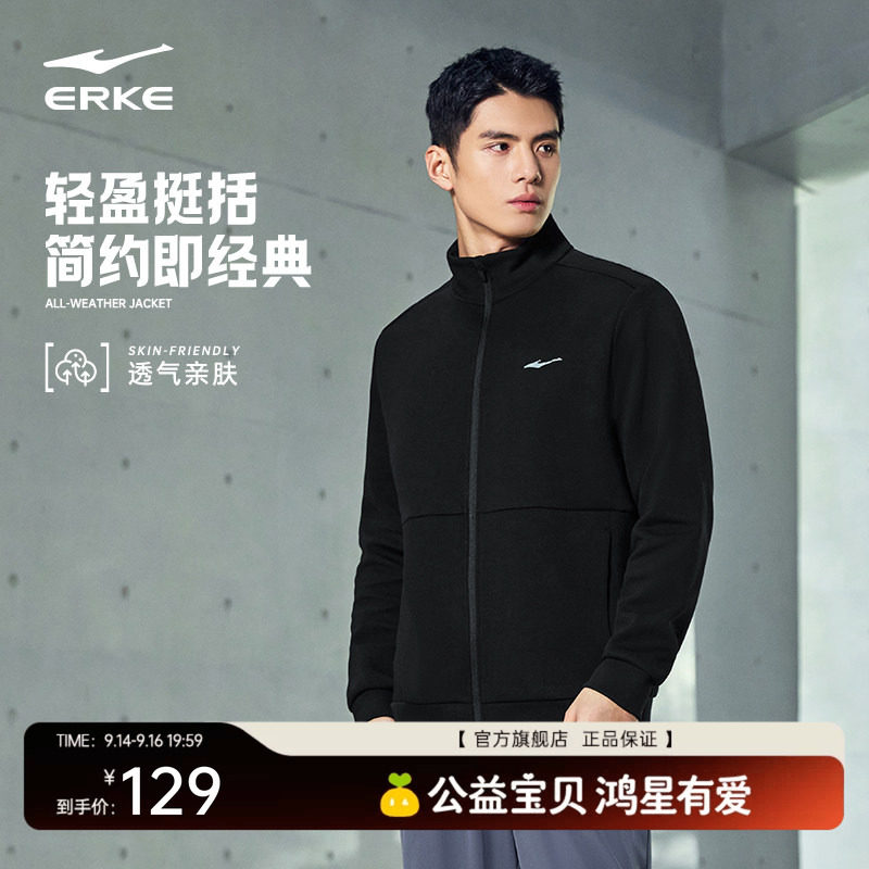 鸿星尔克外套男秋季男士运动服夹克男款针织开衫卫衣舒适休闲上衣图片