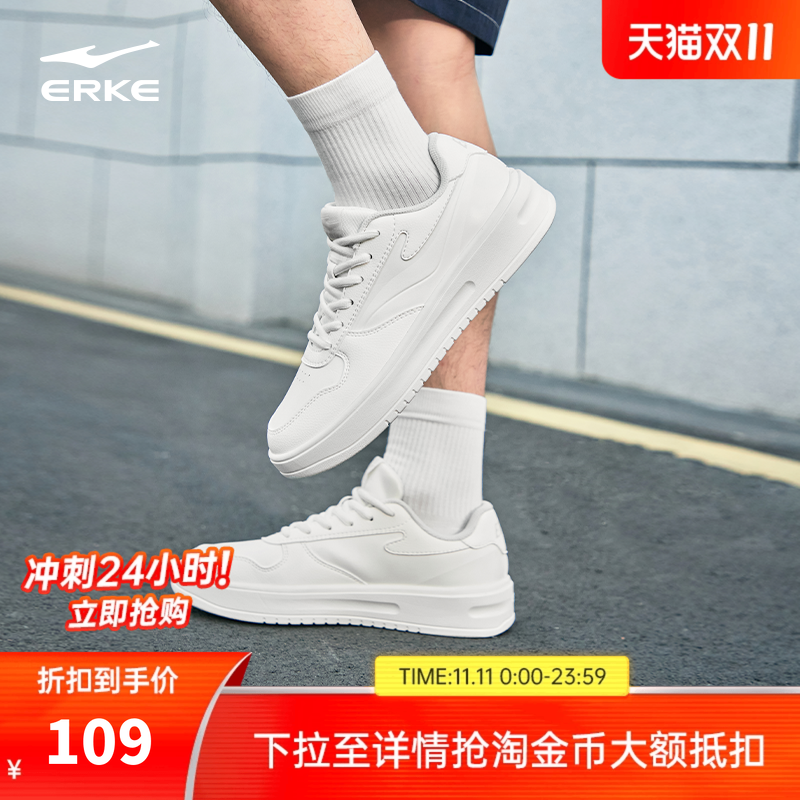 鸿星尔克情侣百搭增高板鞋小白鞋