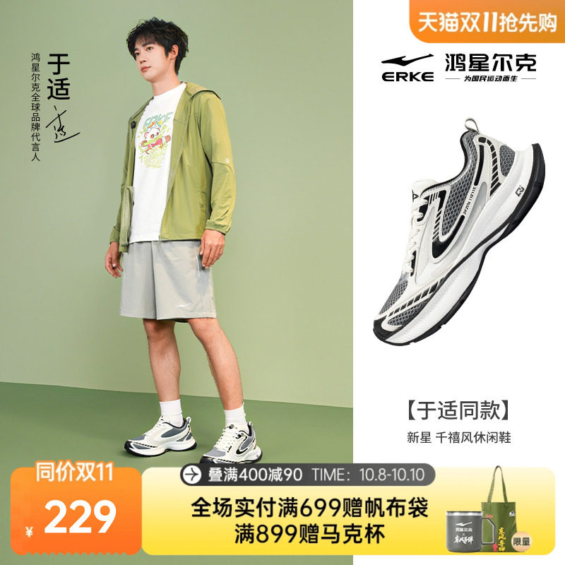 于适鸿星尔克新星运动鞋男鞋秋冬季鞋子老爹鞋复古千禧休闲鞋女