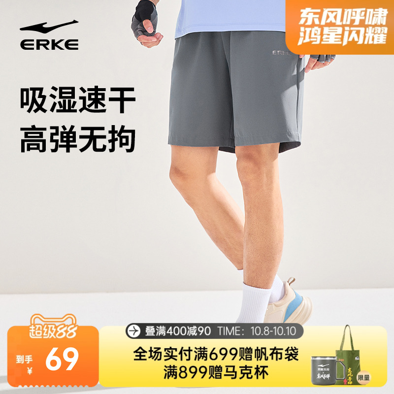 鸿星尔克短裤男夏季新款男士跑步运动裤羽毛球速干裤运动五分裤