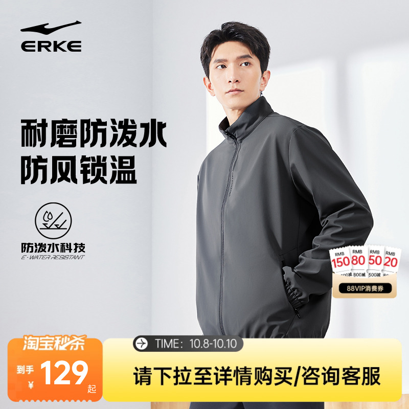鸿星尔克外套男款秋季男士防风爸爸休闲衣服立领夹克运动男装风衣