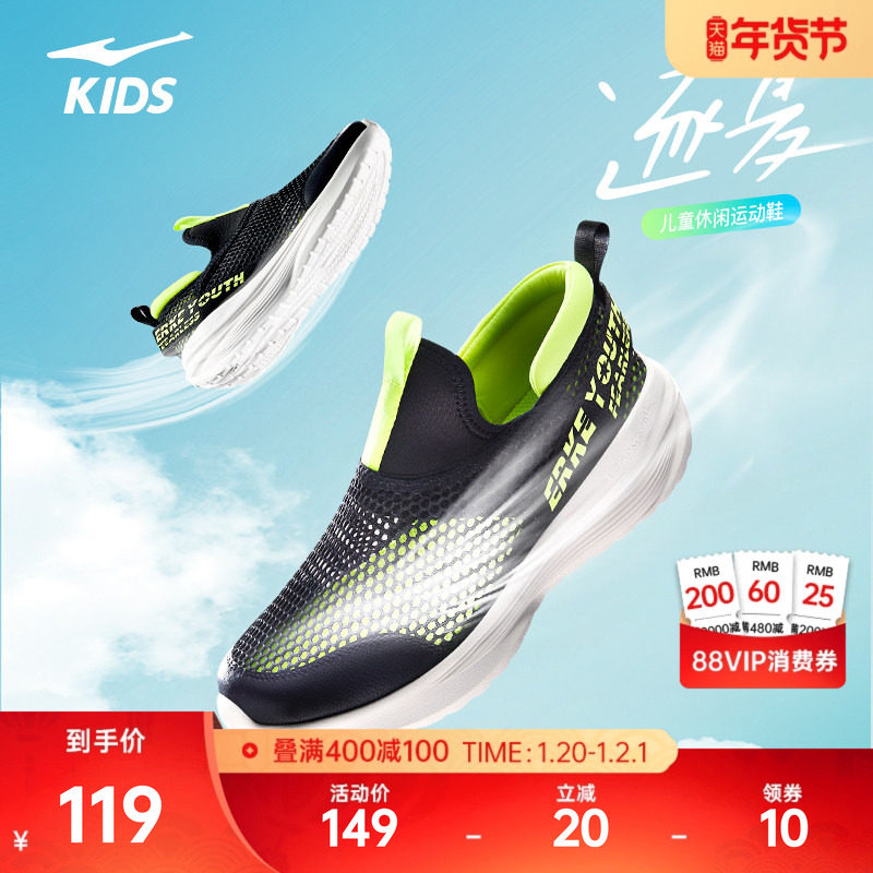 逐夏鸿星尔克童鞋冬季儿童运动鞋网面百搭男童耐磨慢跑鞋中大童鞋,运动鞋new,童鞋/青少年鞋,淘宝优惠券,粉丝福利购,淘宝优惠卷