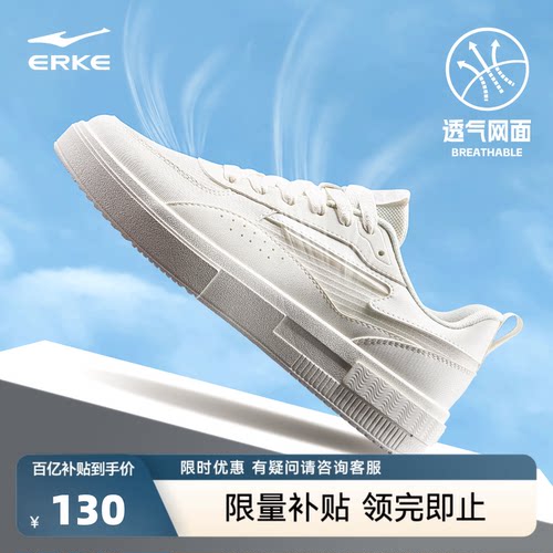 鸿星尔克男款轻便透气厚底板鞋男