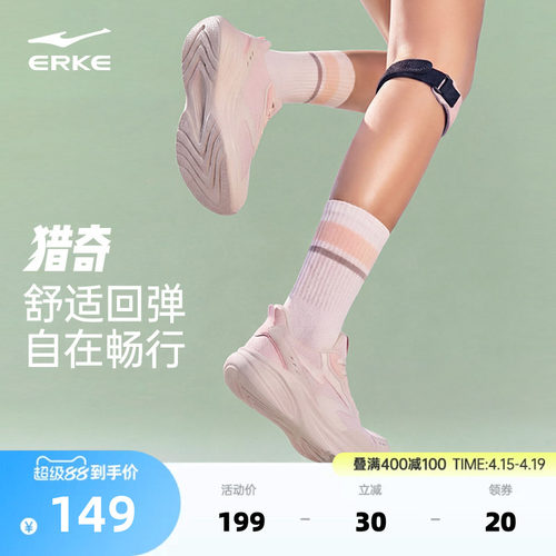 鸿星尔克妈妈鞋软底运动鞋