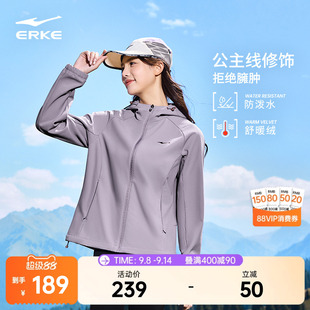 冲锋运动风衣夹克女装 鸿星尔克外套女款 女士加绒软壳修身 新款 秋季