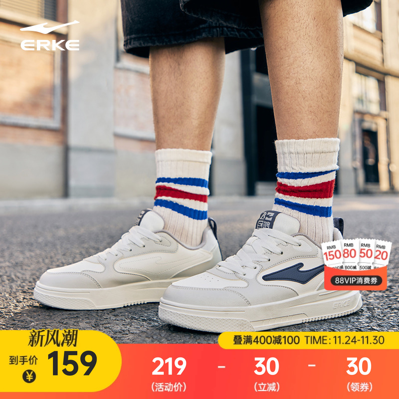 鸿星尔克低帮厚底男板鞋