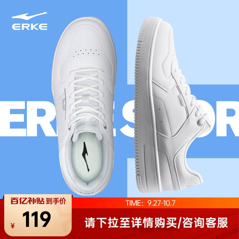 鸿星尔克低帮厚底男板鞋