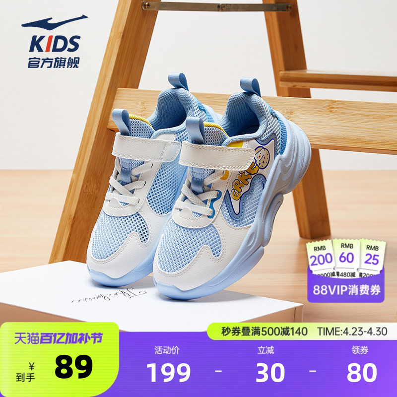 泡芙鸿星尔克童鞋夏季新款鞋子男童运动鞋网面百搭小童休闲跑步鞋