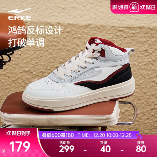 鸿星尔克夏季男高帮板鞋增高防滑