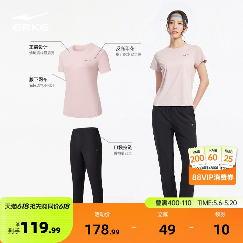 鸿星尔克运动套装女夏季新款女士冰丝速干妈妈夏套装跑步瑜伽短袖
