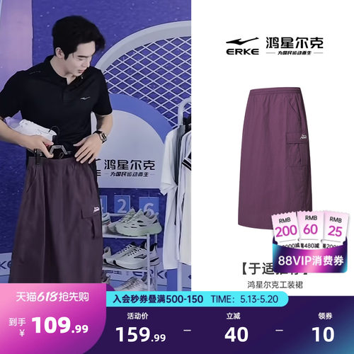 鸿星尔克女防泼水工装裙
