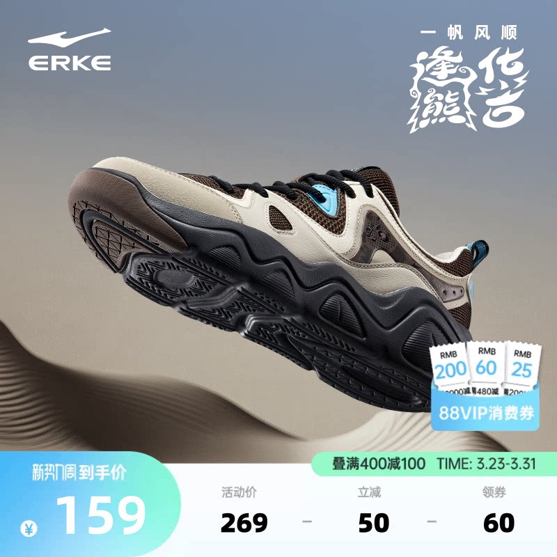 电池熊猫4鸿星尔克板鞋男鞋新款黑白色鞋子春季运动鞋厚底休闲鞋