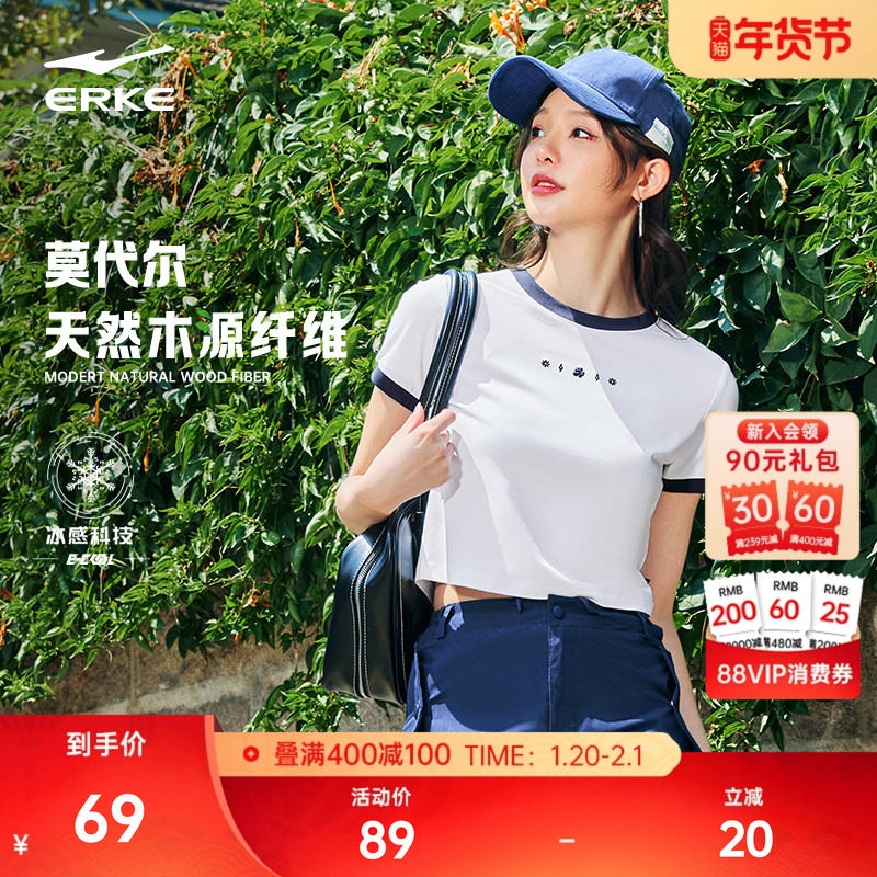 鸿星尔克短袖女夏季女士莫代尔冰感t恤千禧风Y2K短款休闲上衣女装,运动服/休闲服装,运动T恤,淘宝优惠券,粉丝福利购,淘宝优惠卷