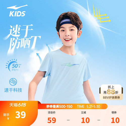 鸿星尔克童装儿童短袖夏季新款男童上衣速干衣防晒T恤透气运动服