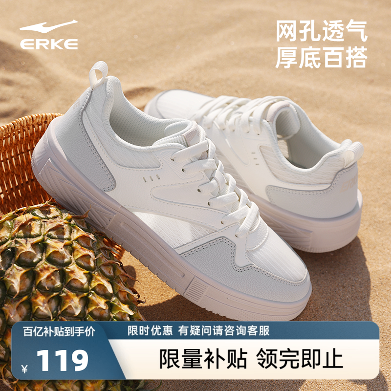 半夏鸿星尔克板鞋女鞋夏季新款鞋子网面休闲鞋透气小白鞋运动鞋
