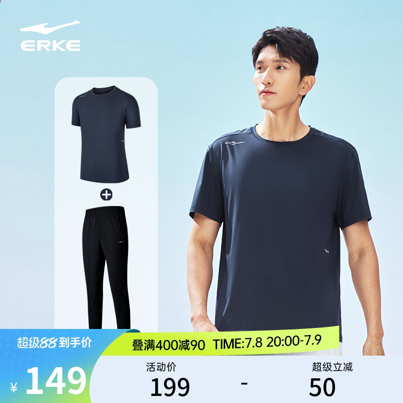 erke/鴻星爾克運動套裝男