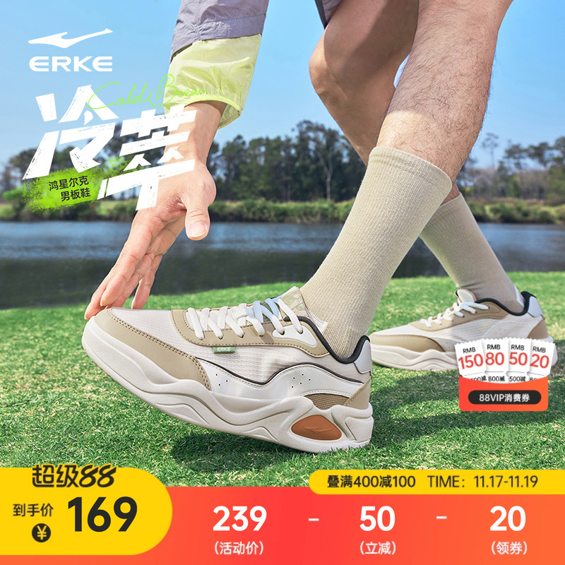 冷萃鸿星尔克网面男夏季透气板鞋