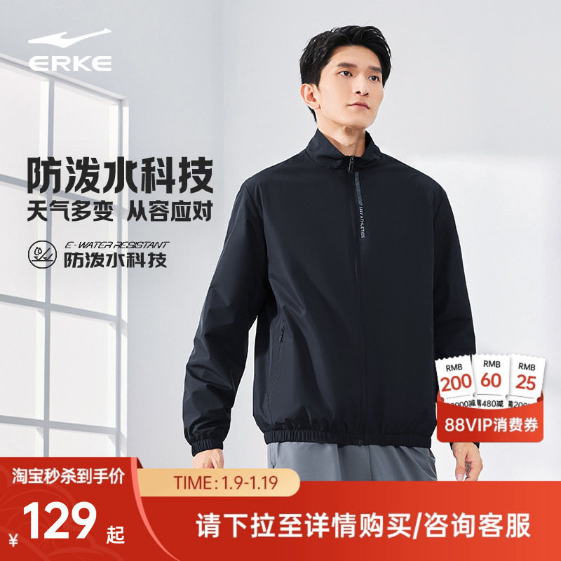 鸿星尔克加厚外套男款冬季男士防风爸爸休闲立领夹克运动男装风衣