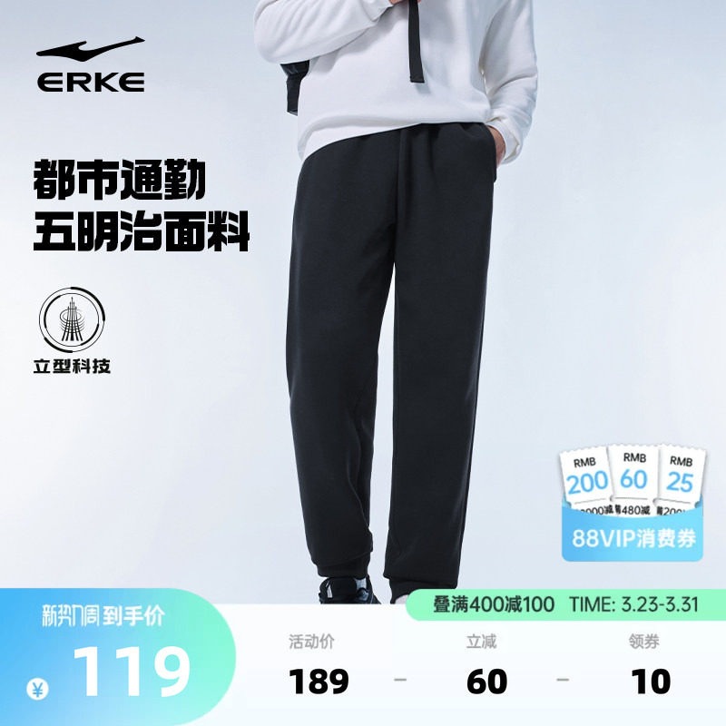 鸿星尔克男裤春季新款男士商务通勤针织运动长裤休闲男装裤子春装