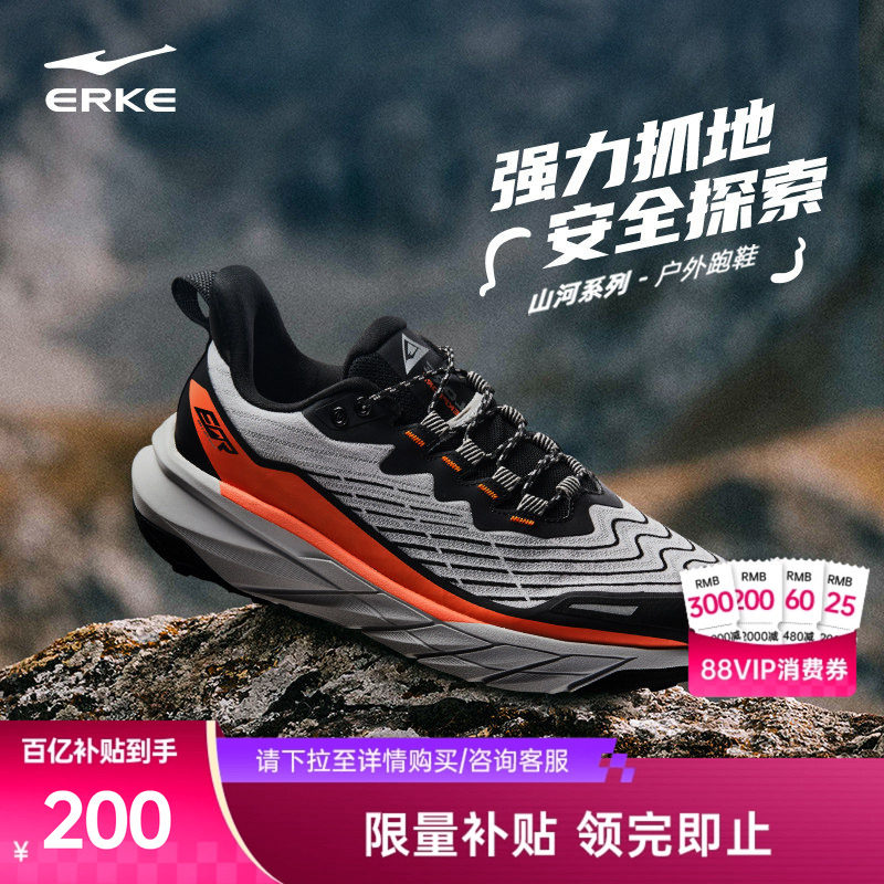 鸿星尔克纵横SP男女户外登山鞋