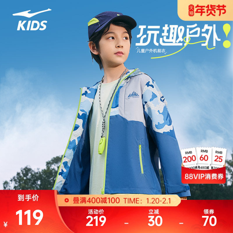 鸿星尔克童装男童风衣冬季新款儿童户外连帽上衣运动防风休闲外套,运动服/休闲服装,运动风衣,淘宝优惠券,粉丝福利购,淘宝优惠卷