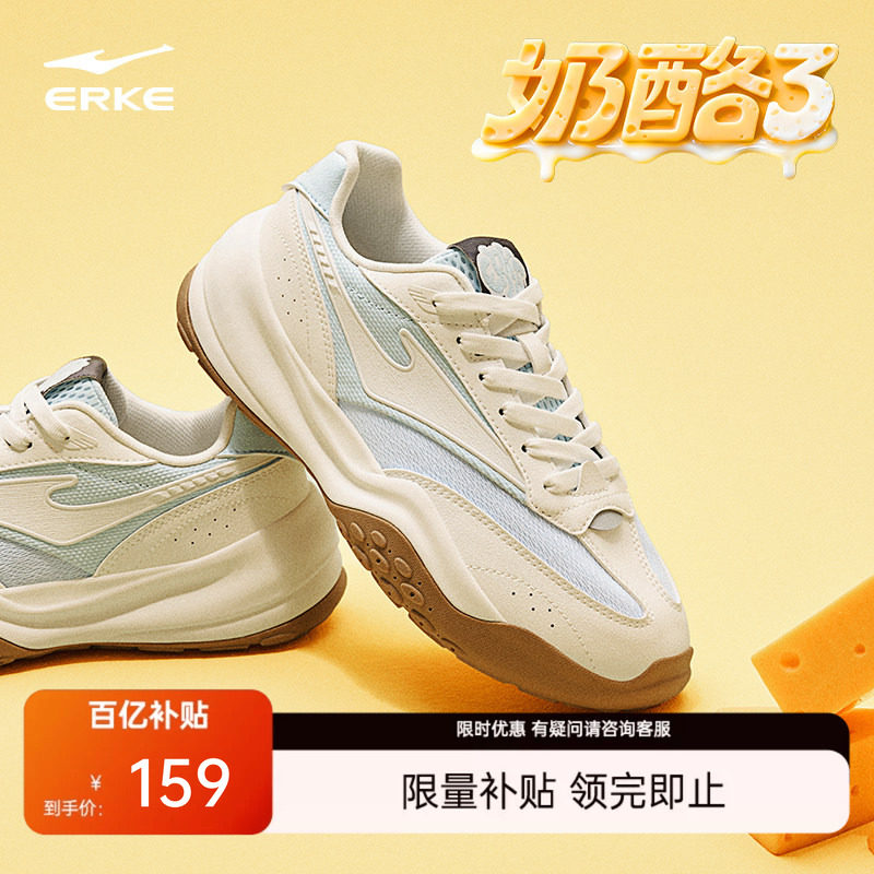 鸿星尔克奶酪3|男鞋板鞋秋季新款男...